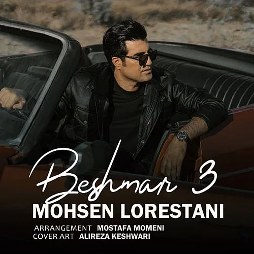 Beshmar 3 - Mohsen Lorestani